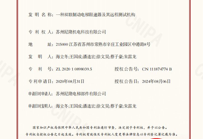 发明专利证书 (1)