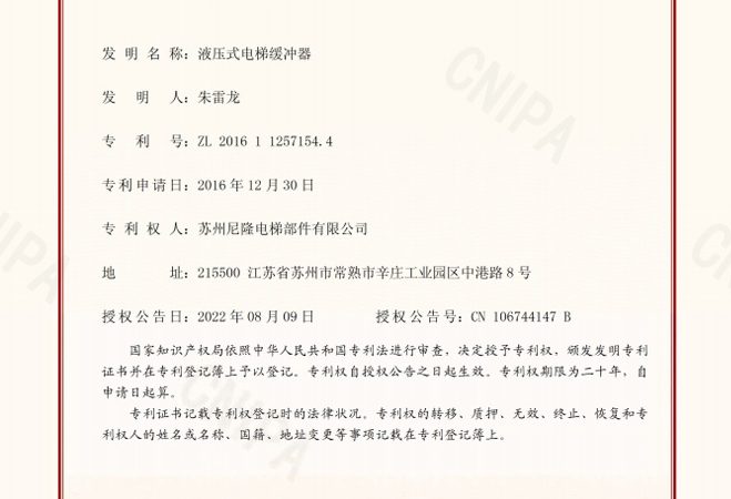 发明专利证书 (2)