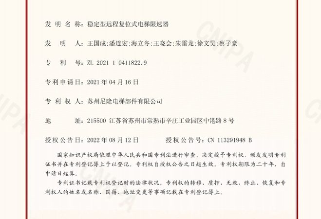 发明专利证书 (3)