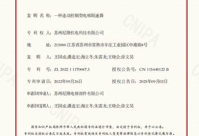 发明专利证书 (5)