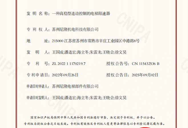 发明专利证书 (6)