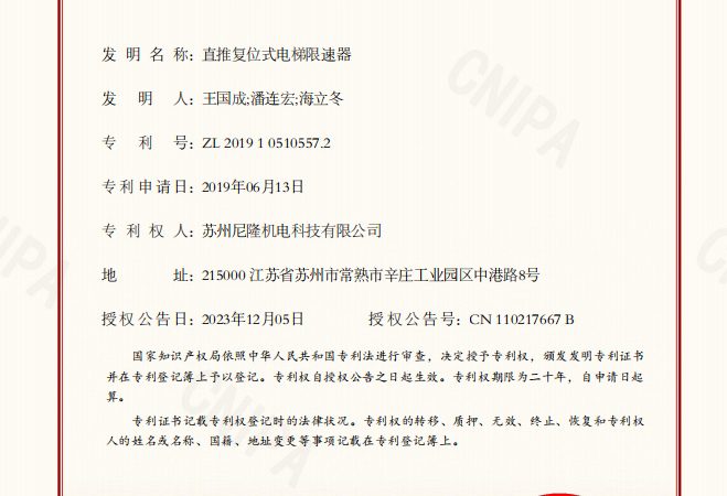 发明专利证书 (7)