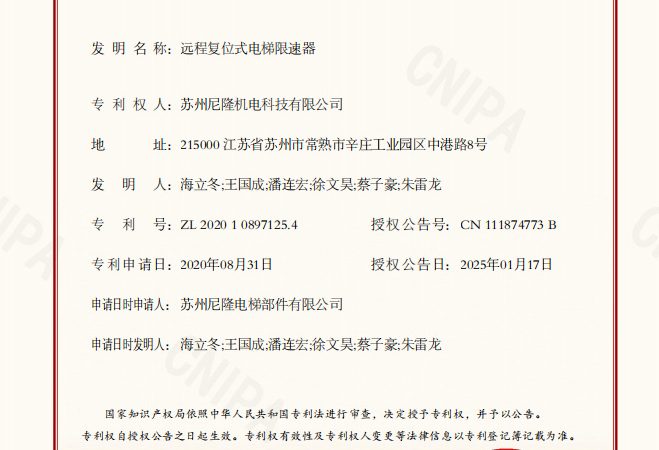 发明专利证书 (8)
